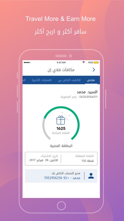 Flyin.com - طيران و فنادق screenshot-6