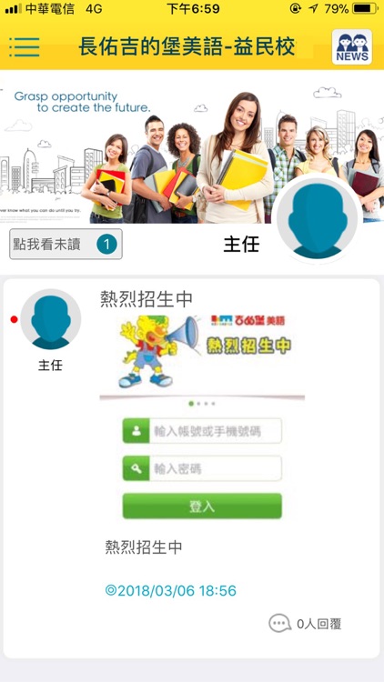 長佑吉的堡美語