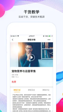 Game screenshot 宠才大学 apk