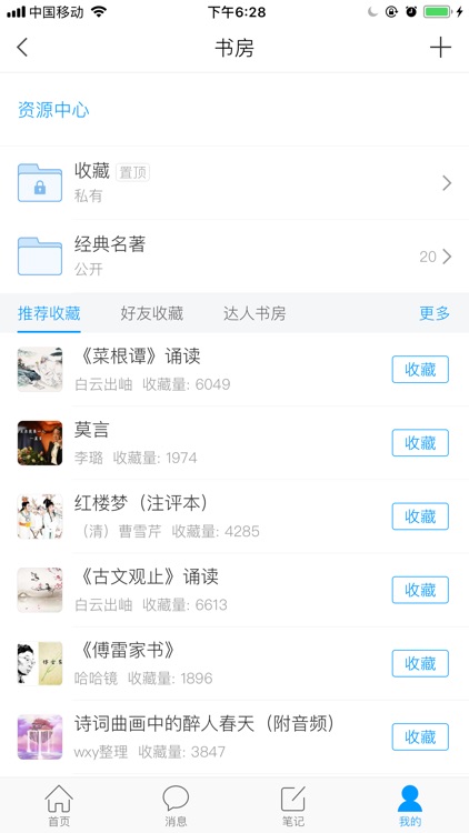 琥珀五环幼儿园 screenshot-5