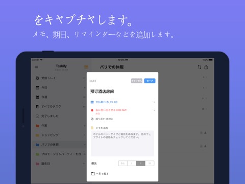 Taskify: To-Doリスト＆リマインダのおすすめ画像3