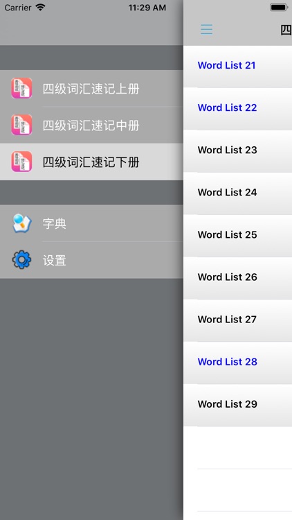 大学英语四级词汇随身速记手册 -疯狂背单词 screenshot-3