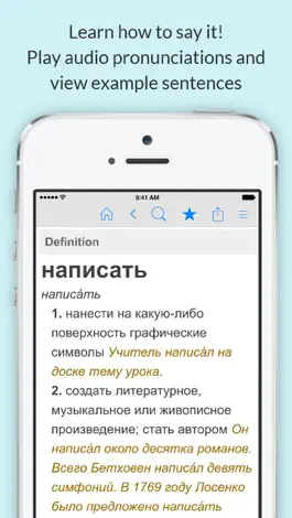 Game screenshot Russian Dictionary & Thesaurus apk