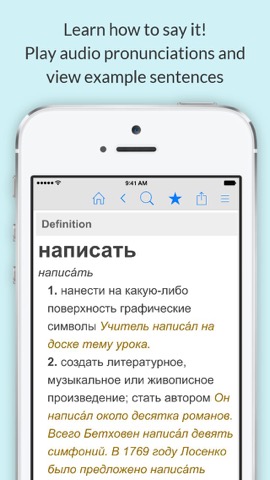 Russian Dictionary & Thesaurusのおすすめ画像2