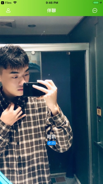 伴聊-同城聊天交友