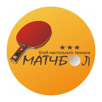 Клуб 'Матчбол' Cheats