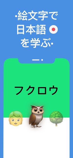Learnji 日本語の語彙 をapp Storeで Learnji 日本語の語彙 をapp Storeで