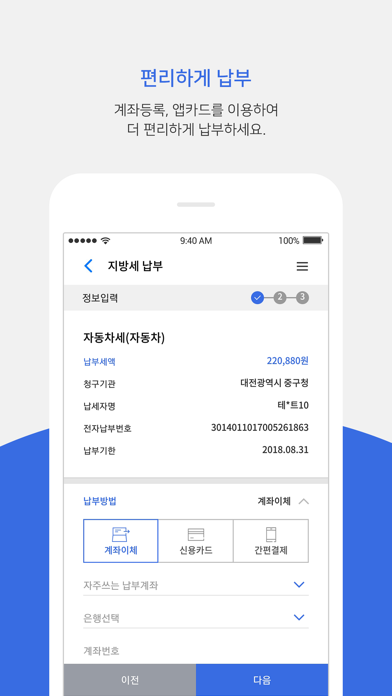 모바일지로 Screenshot