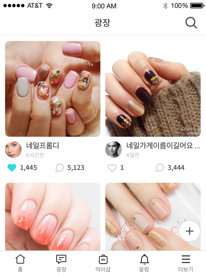 공대남의네일아트- 네일디자인 및 네일샵 검색-예약 앱