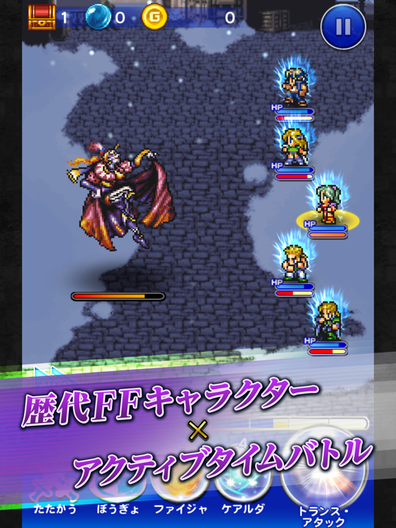 FINAL FANTASY Record Keeperのおすすめ画像2