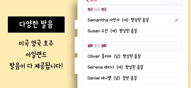 SAT 영단어 보카 - 영어 단어 토플 토익 텝스(圖2)-速報App