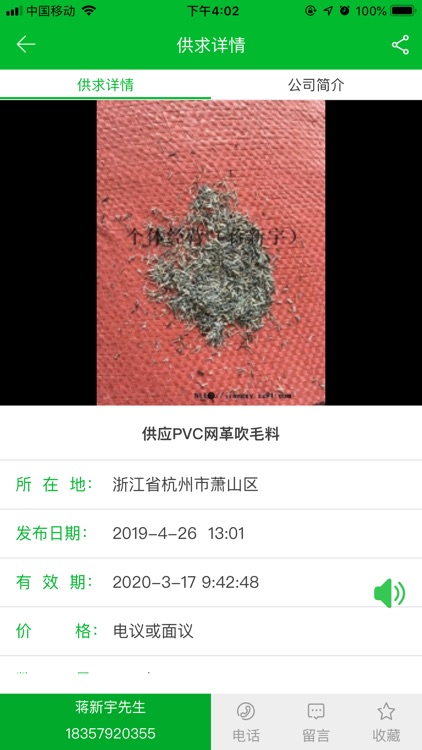 91再生-专业的再生资源综合服务平台 screenshot-3