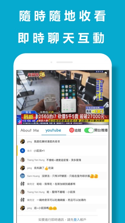 皮克直播 - 第四台電視隨你看到飽 screenshot-4