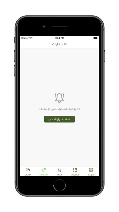 البراري للذبائح واللحوم Screenshot