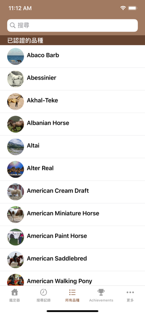Horse Scanner(圖8)-速報App