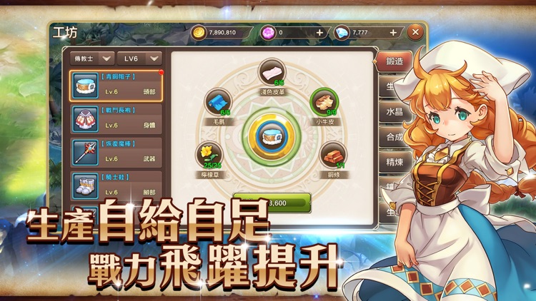 魔力寶貝M screenshot-3