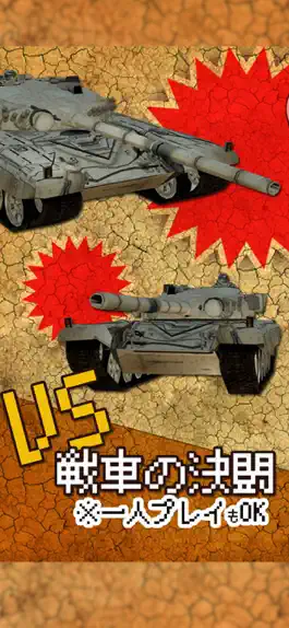 Game screenshot Battle of tanks! mod apk