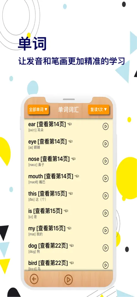 一年级英语上册-快乐学习机