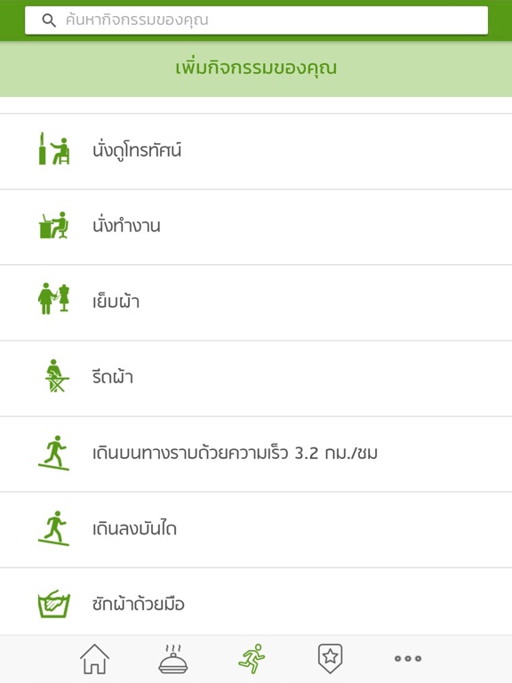 Screenshot #6 pour CountNLoss