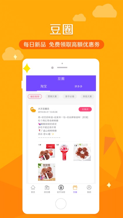 呆呆豆 screenshot-3