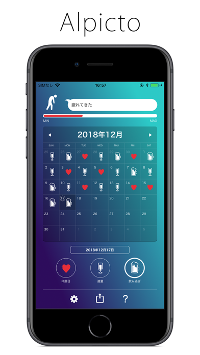 休肝日カレンダー Alpicto screenshot1
