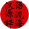 特点: