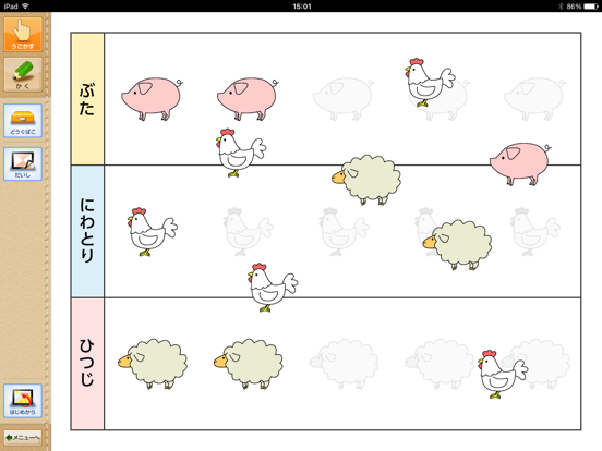 Screenshot #6 pour QB説明　１ねん　せいりしよう