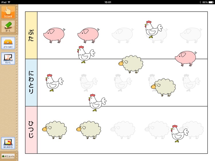 QB説明　１ねん　せいりしよう