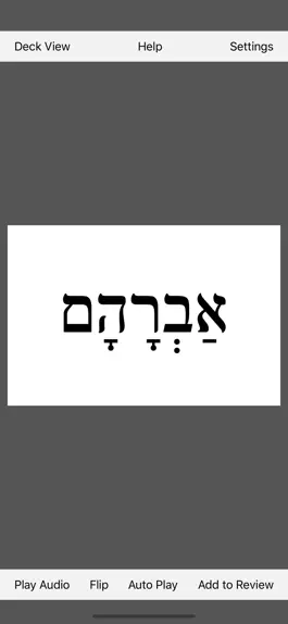 Game screenshot Prayerbook Hebrew Flashcards mod apk