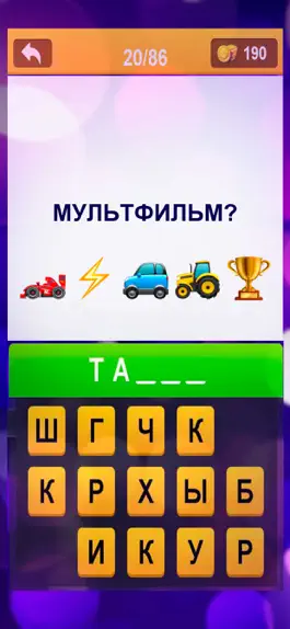 Game screenshot Угадай фильм по смайлам 2 apk
