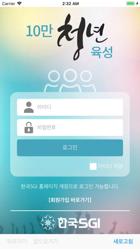 10만 청년육성