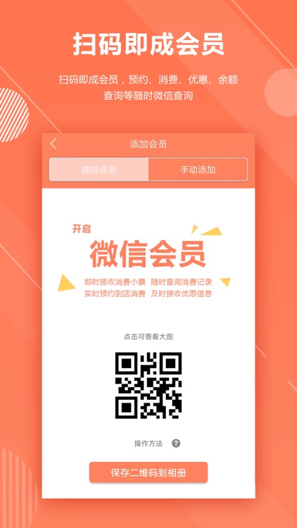 店来客饮食通-点餐系统、收银记账、餐饮管理 screenshot-6