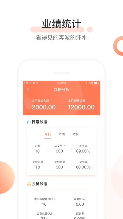 妈妈e站母婴助手