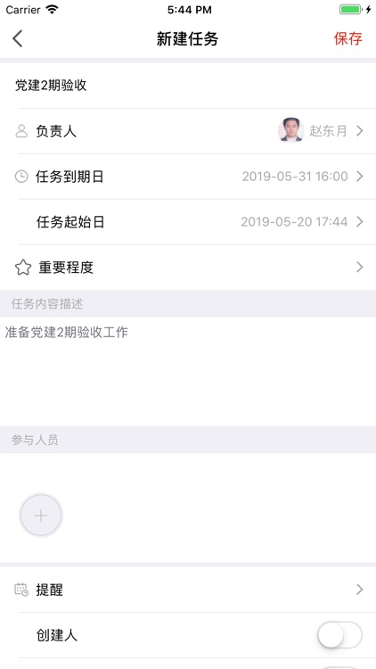 中铁智慧大党建 screenshot-3