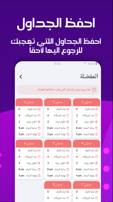 جامعتي screenshot 4