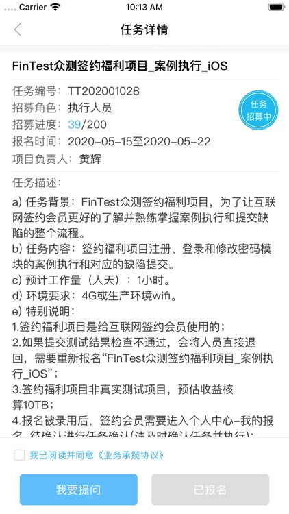 FinTest screenshot-4