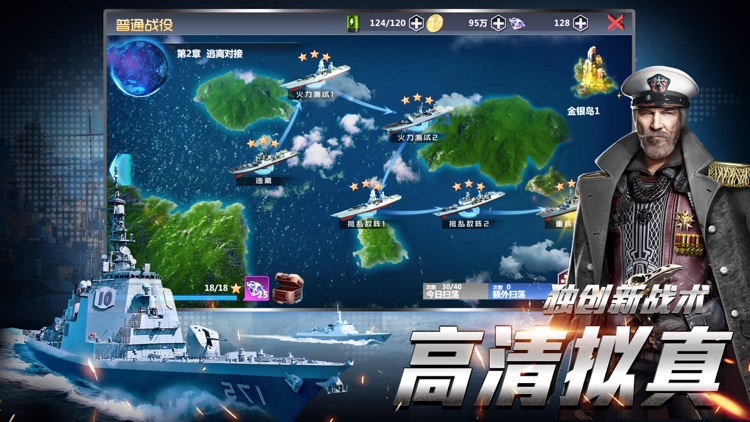 命运之战 screenshot-3