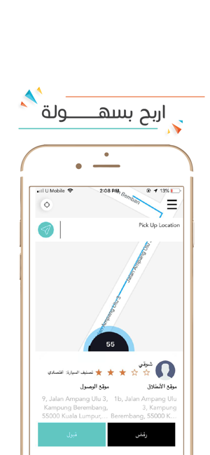 TAKEME  شريك تيك مي(圖3)-速報App