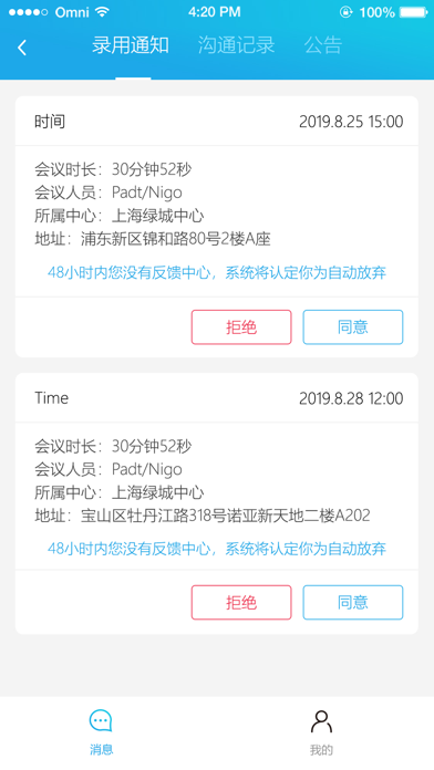 Tao Teacher screenshot 4