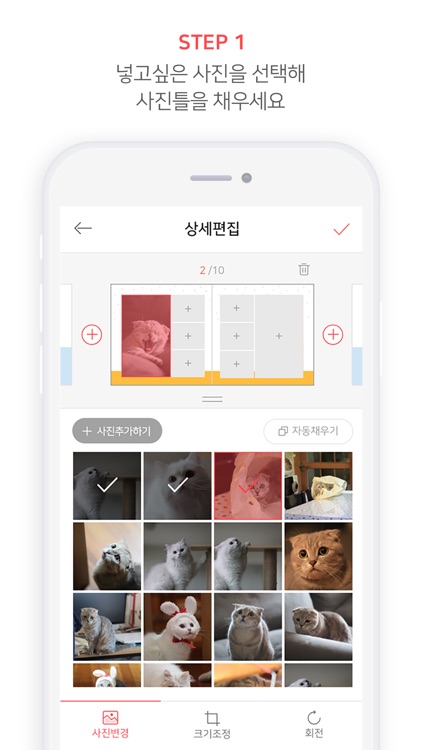 스마일캣 - SMILECAT screenshot-4