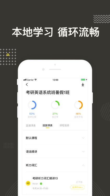 考虫专业版——专注大学生学习
