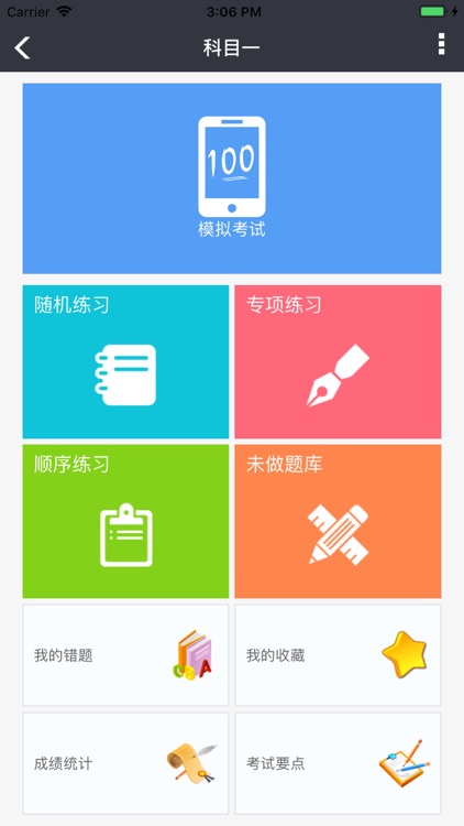 驾考训 screenshot-5