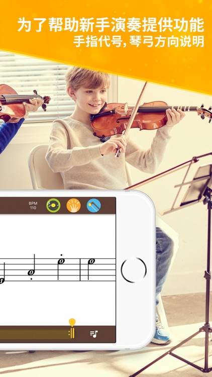 Jameasy陪练 - 小提琴