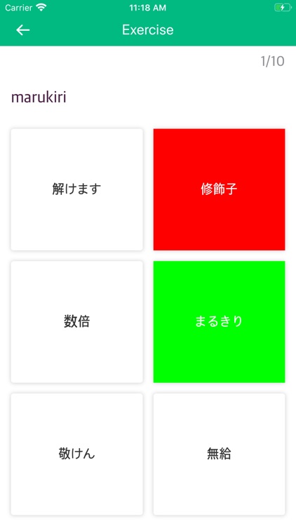 Hebrew Japanese Dictionary screenshot-3