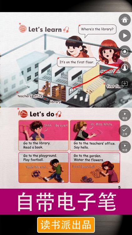 PEP人教版小学英语四年级下册同步教材点读机 screenshot-4