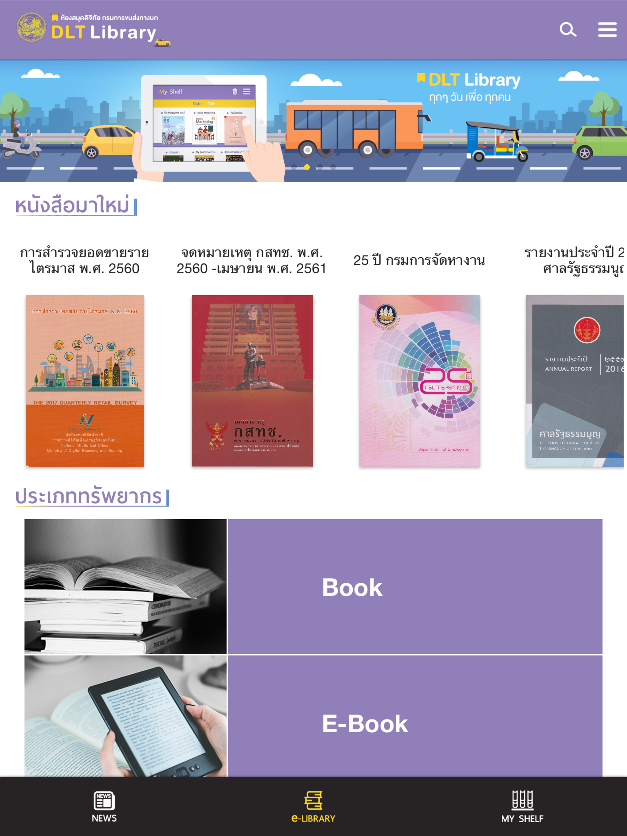 DLT Library