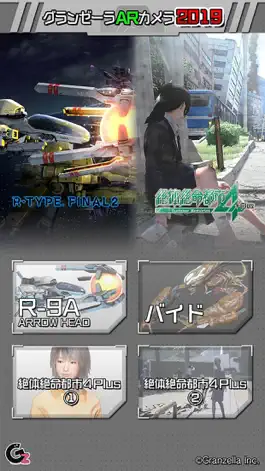 Game screenshot グランゼーラ ARカメラ 2019 mod apk