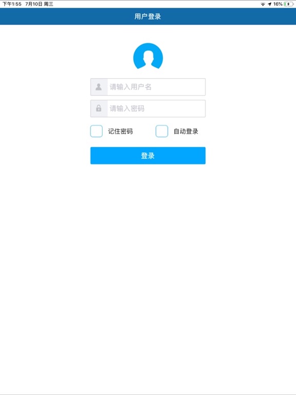 Screenshot #5 pour 豫汛通