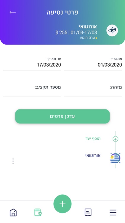 Refundly screenshot-3