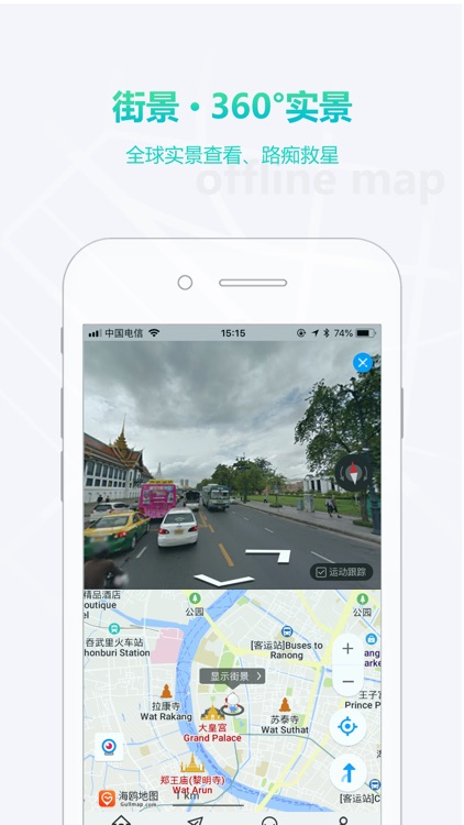 海鸥地图 - 出国旅游离线地图 screenshot-4